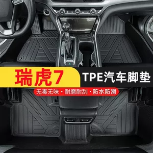 Chery Ruihu 7 üçün TPE avtomobil döşəməsi, Ruihu 7PLUS ikiqat sürüşməyən dəst