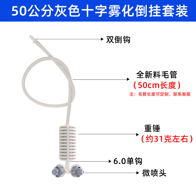 Juego de micro aspersión colgante, marco de 360 grados de invernadero, micro aspersión giratoria, fresa, aspersión al revés, enfriamiento y humidificación de plántulas