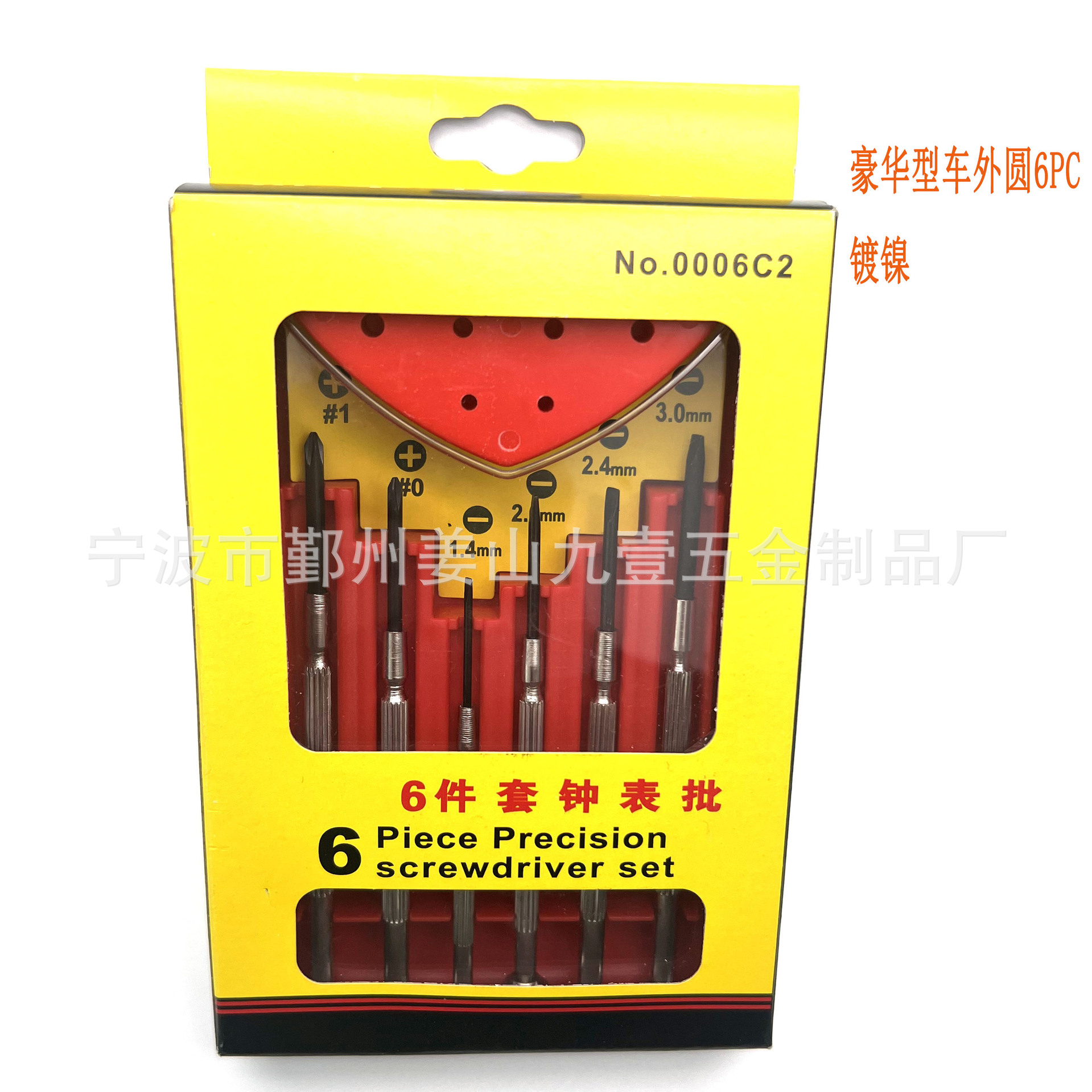 Luxury nickel-plated car Outer Circle 6pc