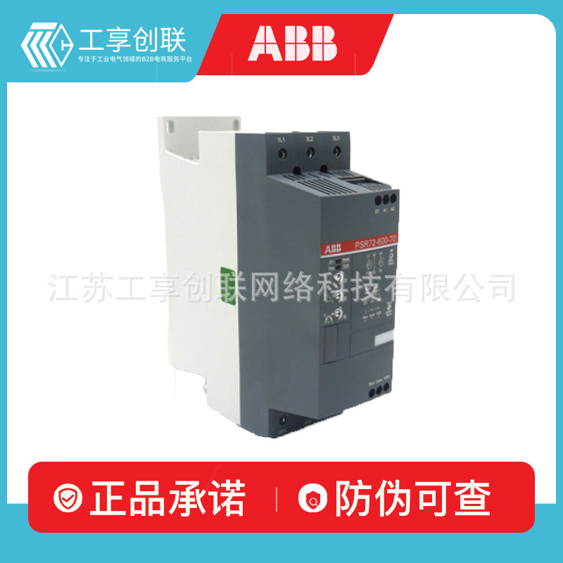 ABB原装PSTX软起动器PSR25-600-11低压空气开关个电机批发现货