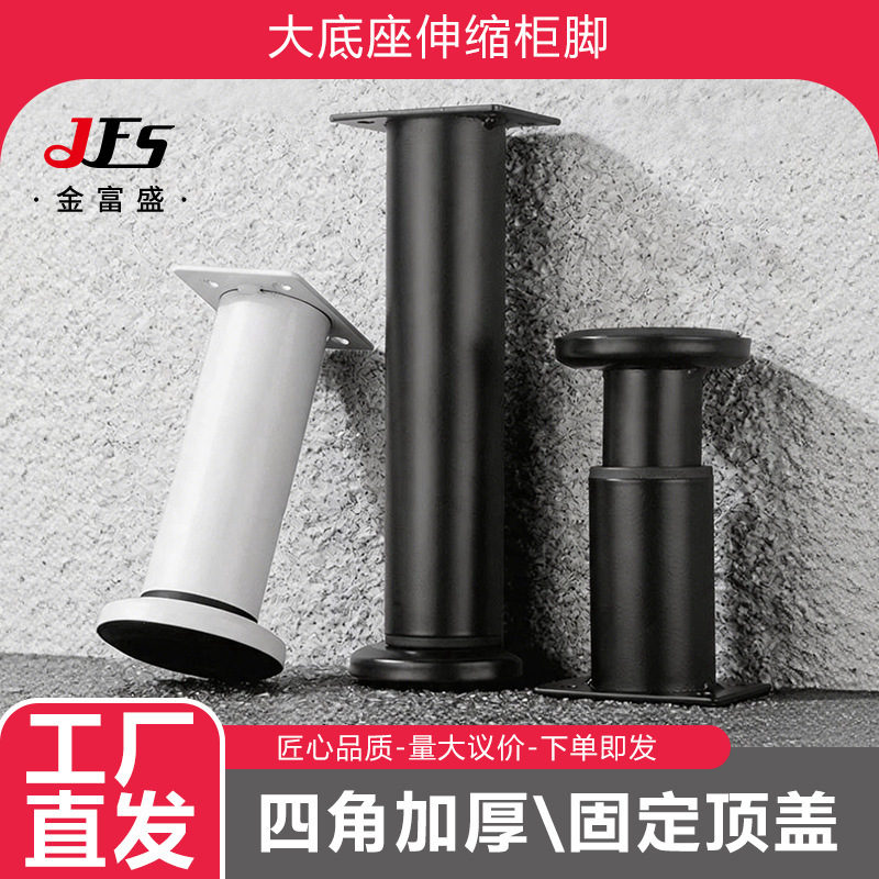 Telescopic Table Legs, Support Feet, Sofa Legs, Coffee Table Legs, Bed Legs, Tv Cabinet Legs, Adjustable Cabinet Legs, Table Legs, Furniture Table Legs Telescopic Table Legs, Support Feet, Sofa Legs, Coffee Table Legs, Bed Legs, Tv Cabinet Legs, Adjustable Cabinet Legs, Table Legs, Furniture Table Legs