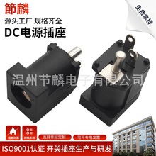 DC电源插座dc012T三脚立式大电流母座内芯圆针1.3/2.0/2.5可选择