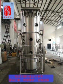 混合机;真空干燥机;沸腾干燥机