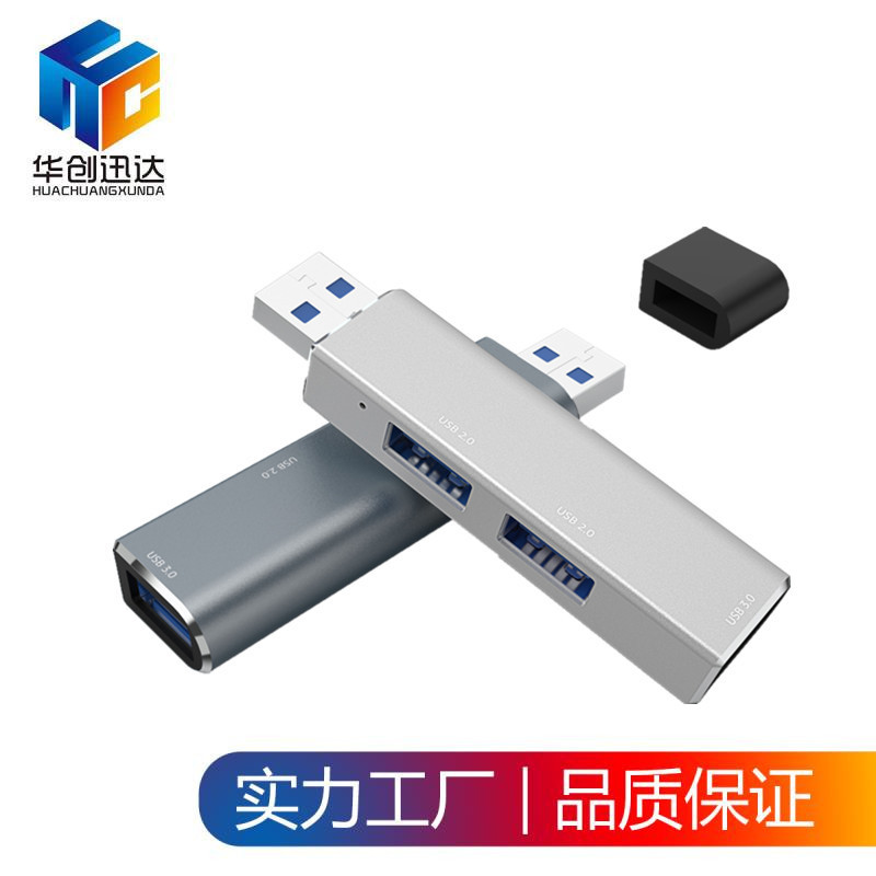 Private mold aluminum alloy in-line portable usb splitter 3.0Hub hub USBHUB computer docking station