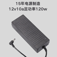 �羳12v10a��Դ������120w���ʼ��LED�ƴ���ˮ����Ħ�γ��ص�Դ