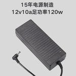 跨境12v10a电源适配器120w功率监控LED灯带净水器按摩椅车载电源