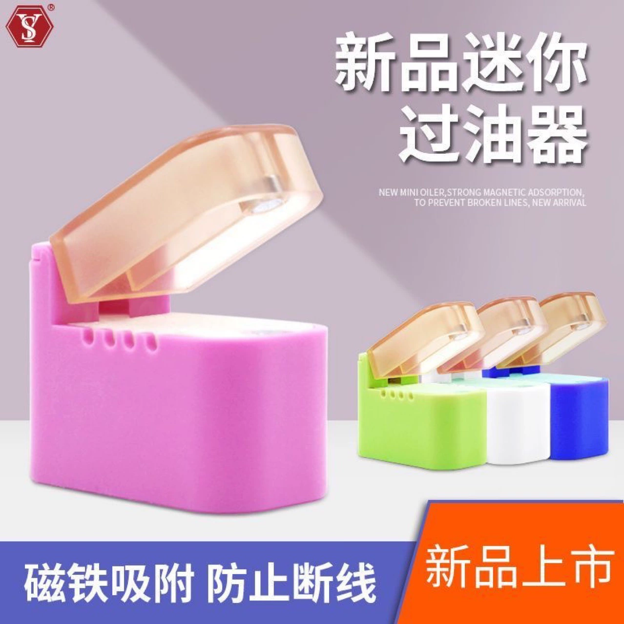 Новый мини цветной масляный перекачка проволоки силиконового масла сильная магнитная адсорбция предотвращает отключение