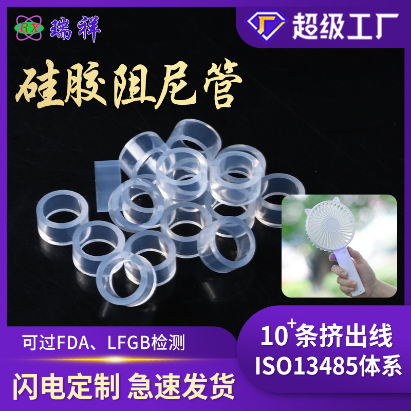源头厂家阻尼管硅胶管耐高温高弹透明食品级无异味硅胶软管硅橡胶