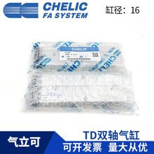 CHELIC气立可TD16*10*20*25*30*40*50*75*100*150-ST双轴双杆气缸