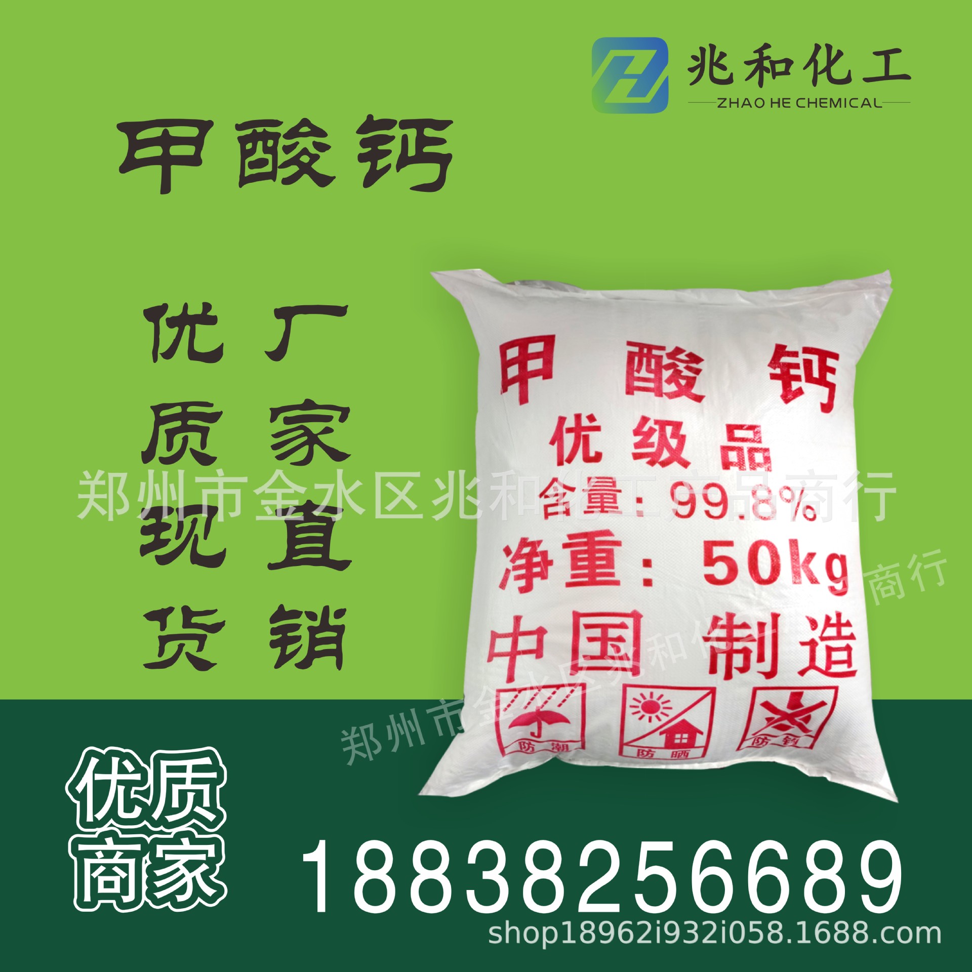 厂家批发供应优质现货 早强甲酸钙 饲料 水泥 混泥土用，量大从优