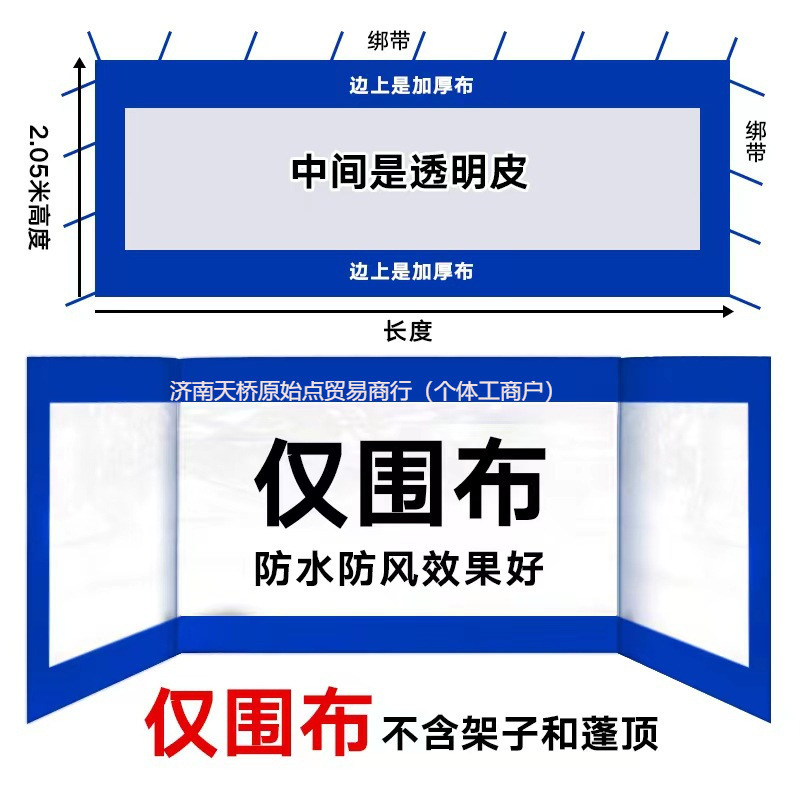 防水防风加厚帐篷围布地摊四脚帐篷布四角广告遮阳帐篷防雨布批发|undefined