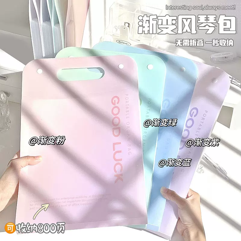 新款渐变风琴包高颜值大容量简约A4文件夹竖款多层试卷资料收纳袋