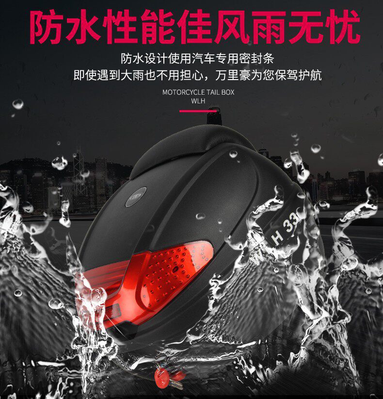 Wanlihao E33 Haojue AFR125 motorcycle tail box, electric vehicle trunk, universal large-capacity rear backrest box