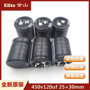 Elitę����ɽ 450v120uf 25&times;30mm �߉�450v�V�����늽����