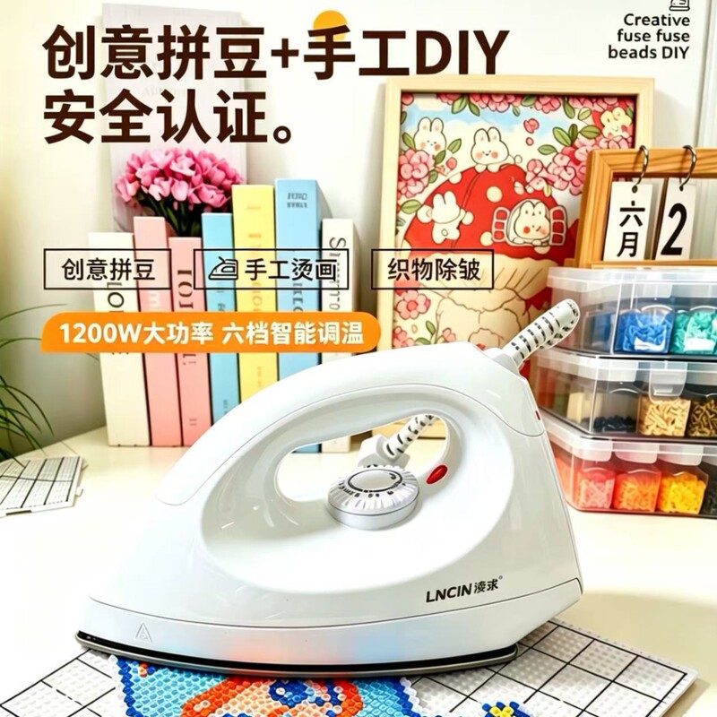 Handheld Electric Iron 3C Certified Safe Bean Ironing Machine DIY Bean Crafting Ironing Tool Handheld Electric Iron 3C Certified Safe Bean Ironing Machine DIY Bean Crafting Ironing Tool