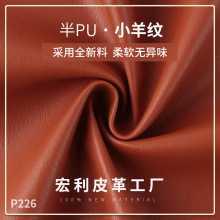 0.85mm超软小羊纹pvc皮革纳帕纹人造革 软包手袋沙发家具皮料