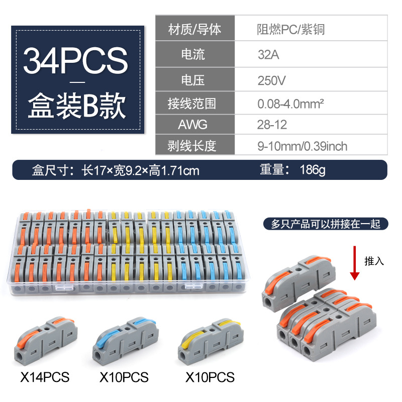 Terminal de conexión rápida Amazon Transfronterizo Kit LT - 211 empalme libre uno-in - one-out conector de acoplamiento multifuncional