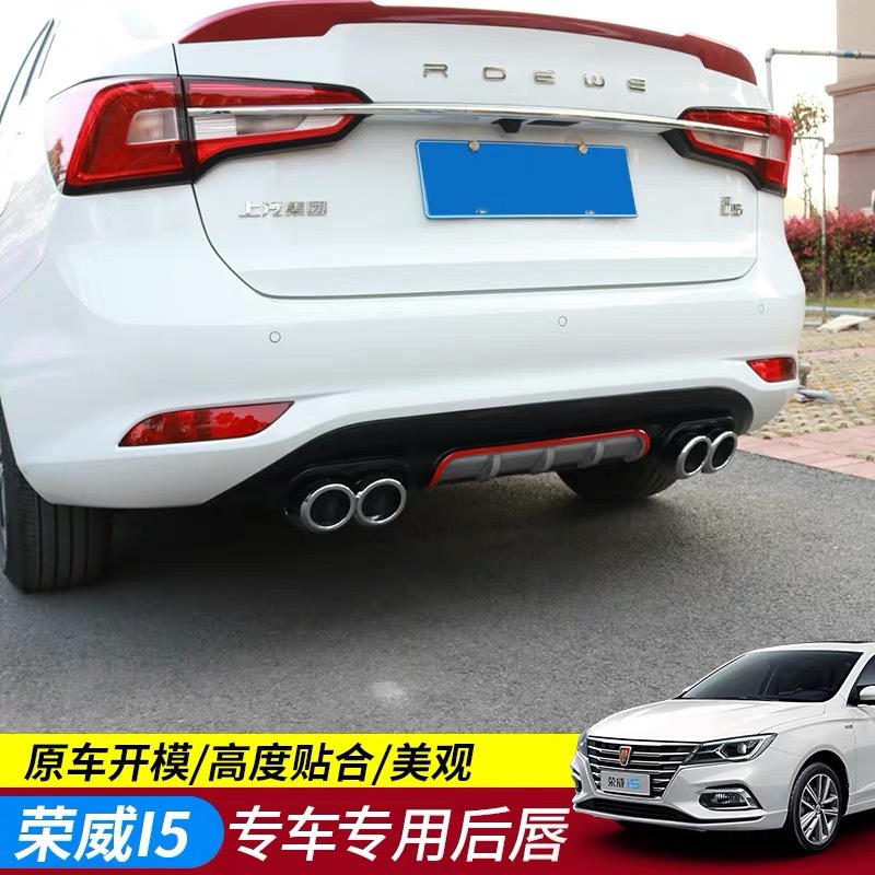 19-20 Roewe I5 Front Shovel Modified Ei5 Front Lip Front Bumper Sports Surround Ei5 Anti-Collision Car Accessories Decoration