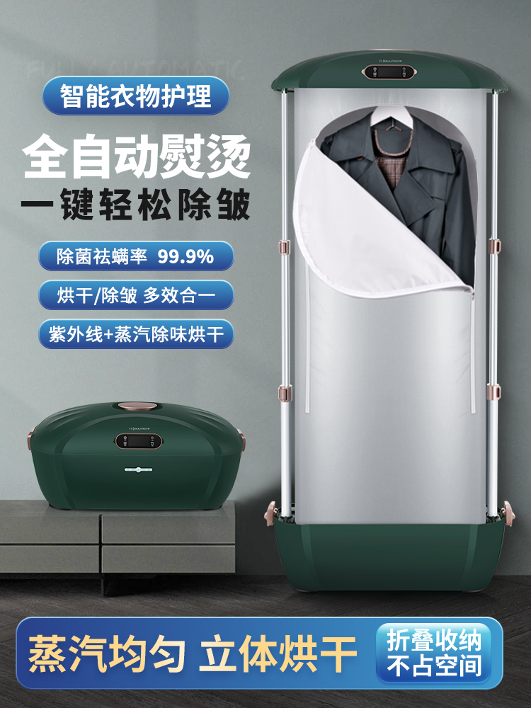 Spot Garment Ironing Machine Household Steam Iron Fully Automatic Intelligent Ironing Wrinkle Removal Drying All-In-One Clothing Care Machine Ironing