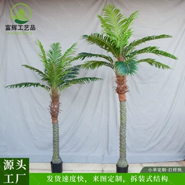 仿真绿植;仿真枝叶和树;仿真花