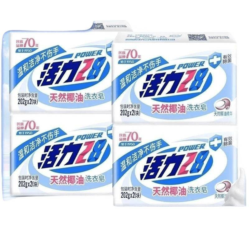 活力肥皂天然椰油洗衣服袜子内衣洗衣家庭装家用手洗肥皂|undefined