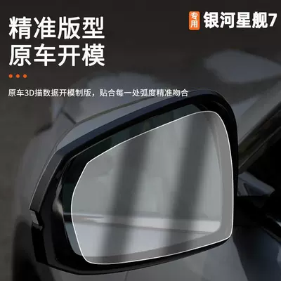 reflective anti-fog and anti-rain glare – Rearview mirror rainproof sticker