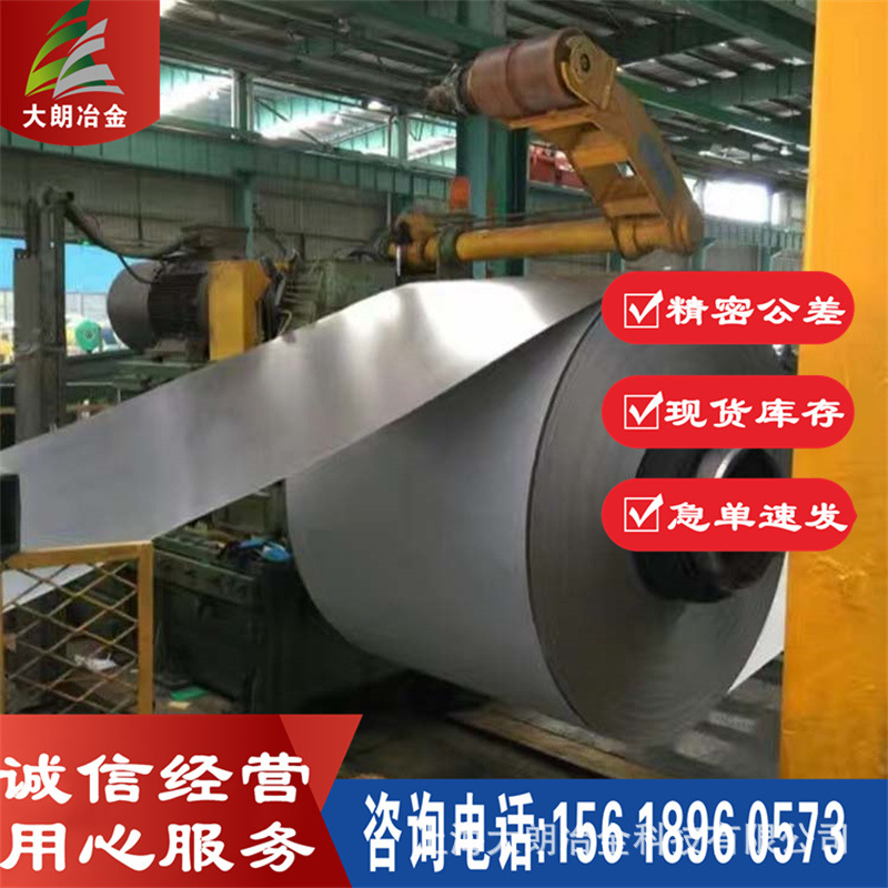 供应20CS1500高频无取向电工钢（硅钢片） 配送到厂