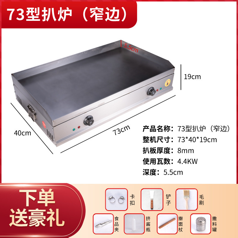 horno de cocción comercial de gas agarrando mano torta de patata máquina de torta de hierro de calentamiento eléctrico equipo de tofu huevo lleno de torta