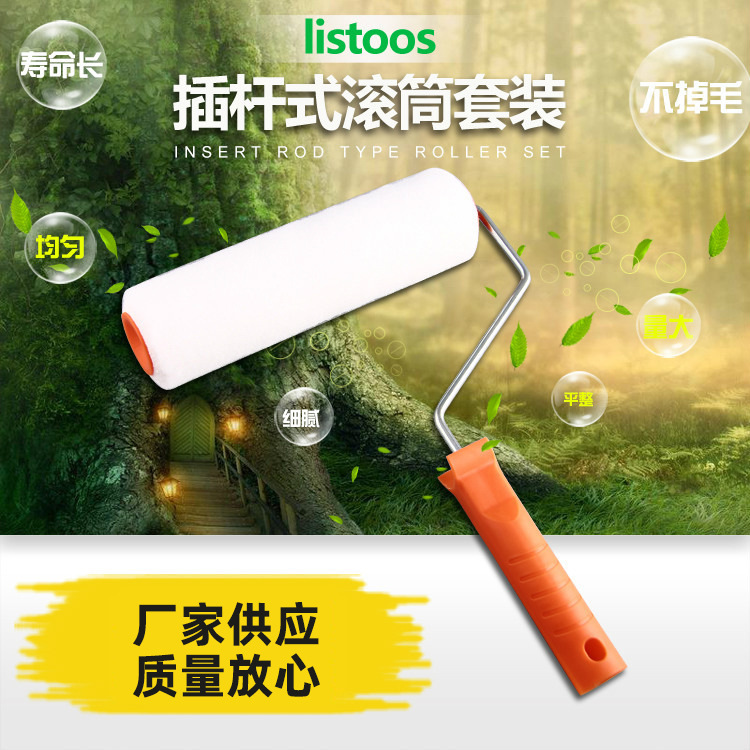 厂家批发滚筒刷9寸涂料滚刷  塑料鸟笼支架漆滚筒刷