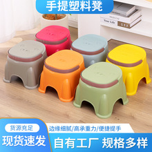 手提塑料凳加厚矮凳家用客厅门口换鞋凳幼儿园儿童凳可印字小凳子