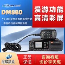 Kirisun����ӍDM880܇�d̨PDT���ּ�ȺGPS���v�o������܇�d�̨