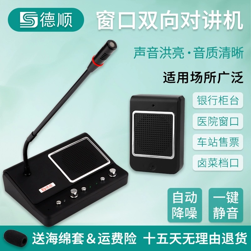 Walkie talkie