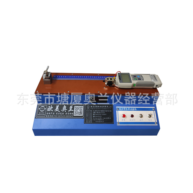 铜丝铝丝 伸长率试验机  铝镁合金丝铁丝数显拉力测试仪