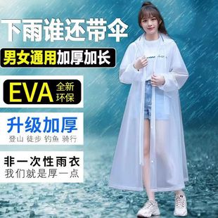 EVA conjoined raincoat thickened adult non-disposable raincoat fashion outdoor hiking portable factory wholesale