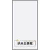 [✥✰✥✰] Nano white black frame [○●○●]