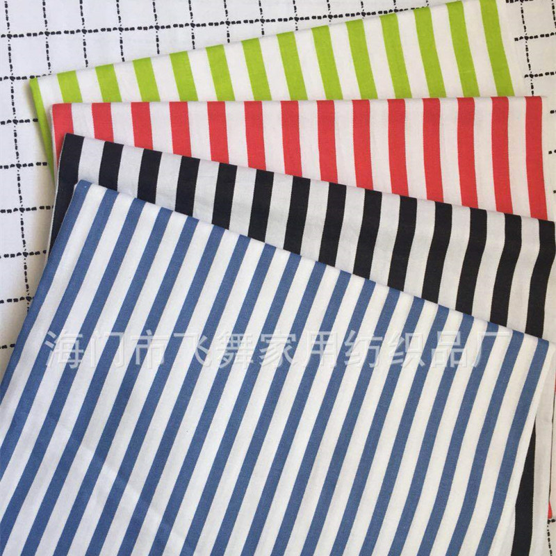 活性全棉斜纹条纹布料纯棉面料 床品面料宝宝服装布料1.6米幅宽