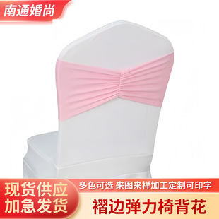 Factory direct hotel wedding banquet frill elastic chair back Flower elastic chair cover chair back cover