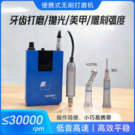 牙科无碳刷小尺寸打磨机牙机美牙抛光弯机电动马达修牙外出用