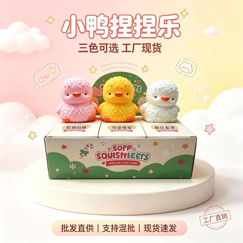 Teddy bear, puppy, and little yellow duck-shaped squishy toys with a fluid-like texture, designed for stress relief and slow rebound. Wholesale available Teddy bear, puppy, and little yellow duck-shaped squishy toys with a fluid-like texture, designed for stress relief and slow rebound. Wholesale available