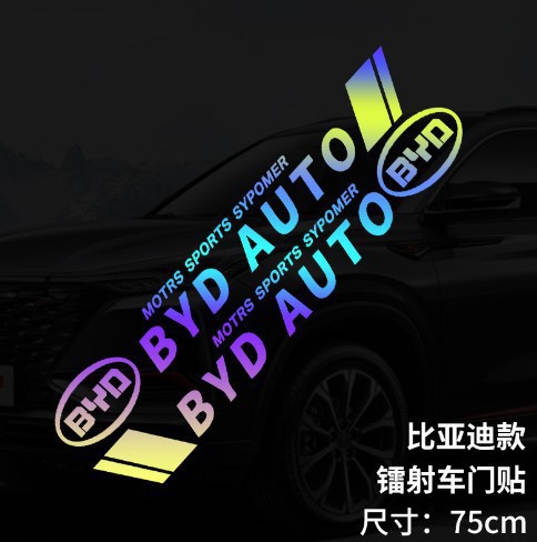 BYD 다채로운 레이저 75cm★1 쌍