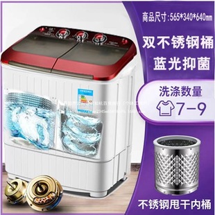 Semi-Automatic Washing Machine Small Mini Double-Cylinder Washing Machine Home Dormitory Old-Fashioned Impeller Large Capacity Large Double Barrel