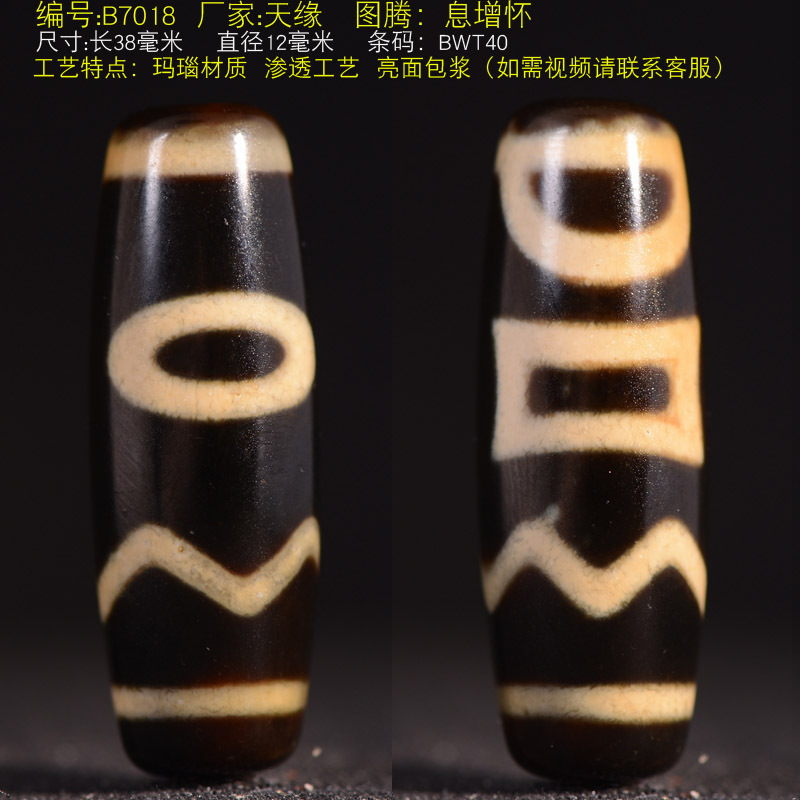 一物一图台湾渗透天珠九眼吊坠玛瑙男女款锁骨项链转运珠三眼继灿|undefined