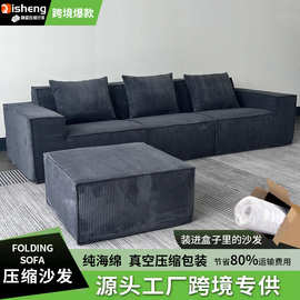 真空压缩无骨沙发卷包跨境整柜出口Sofa欧美海外仓备货工厂直批