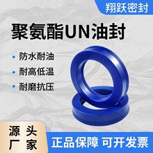 聚氨酯UN液压油封YXD型活塞杆密封圈超耐磨PU防尘密封件95*120*12