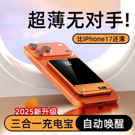 移动电源