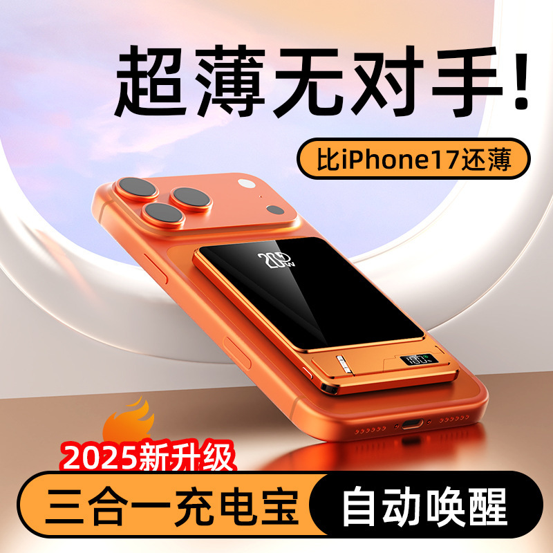 3C认证磁吸款迷你便携22.5W快充充电宝 移动电源礼品定制跨境新款