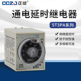 �r�g�^���ST3PA-BA/B/C/Dȫϵ��220V/380V/24Vͨ��ӕr��Ӌ�r