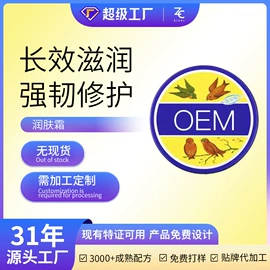 面部护理加工;面部精华加工;面膜加工定制