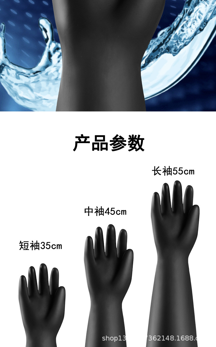 耐酸碱手套_08-1