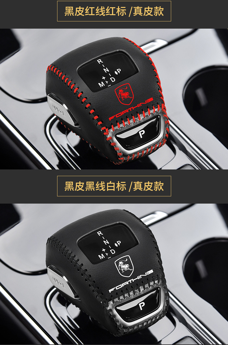 21 22 Dongfeng popular T5EVO gear handle cover S50EVS60 gear lever protective cover yacht gear gear cover gear cover
